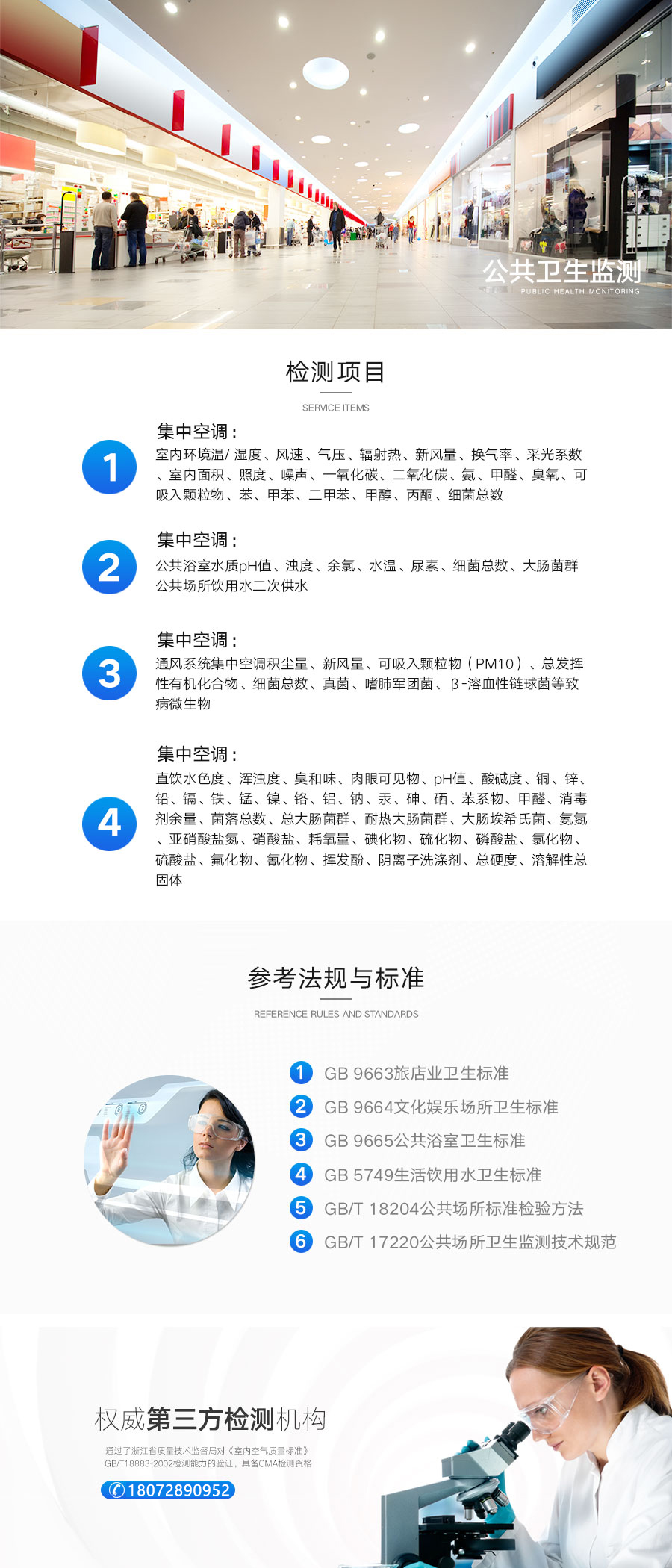 公共卫生.jpg